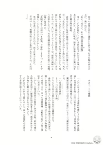 Page 8 of Teito Reki Iyōsha Kitan Part 2 Yugen Yuugi - preview thumbnail