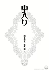 Sakurato Yamishita Bangaihen — hentai manga cover on Fhentai