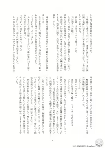 Page 3 of Sakurato Yamishita Bangaihen - preview thumbnail