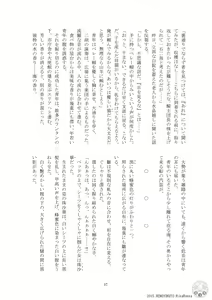 Page 15 of Imperial capital history strange demon kitan part 4 Demon capital Shanghai Kagami Kata Ibun - preview thumbnail