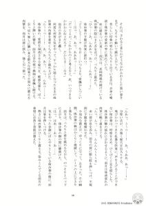 Page 16 of Imperial capital history strange demon kitan part 4 Demon capital Shanghai Kagami Kata Ibun - preview thumbnail