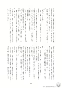 Page 11 of Teito History Illusionary Ghost Story Part 5 Demon City/Mystery Song - preview thumbnail