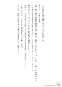 Page 3 of Teito History Illusionary Ghost Story Part 5 Demon City/Mystery Song - preview thumbnail
