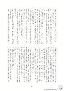 Page 14 of Teito Riki Iyōsha Kitan Part 6 Monkey Captured Moon - preview thumbnail