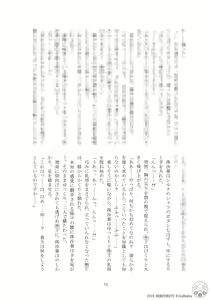 Page 17 of Teito Riki Iyōsha Kitan Part 6 Monkey Captured Moon - preview thumbnail
