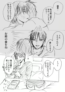 Page 20 of Lullaby of Tin - preview thumbnail