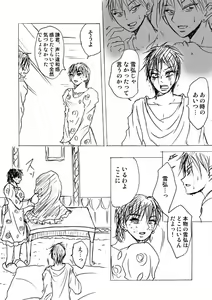 Page 31 of Lullaby of Tin - preview thumbnail