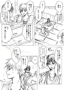 Page 5 of Lullaby of Tin - preview thumbnail