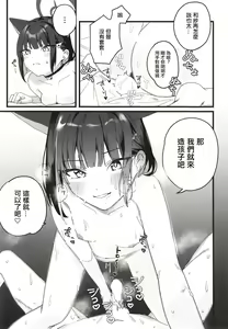 Page 16 of Reward Me - preview thumbnail