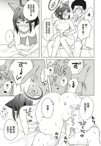 Page 26 of Reward Me - preview thumbnail