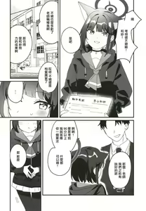 Page 3 of Reward Me - preview thumbnail