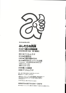 Page 192 of Fushidara na Nikutai Dosukebe Gifu no Ninshin Shinan - preview thumbnail