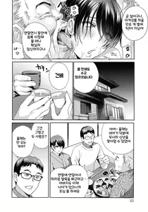 Page 48 of Fushidara na Nikutai Dosukebe Gifu no Ninshin Shinan - preview thumbnail