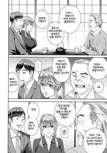 Page 66 of Fushidara na Nikutai Dosukebe Gifu no Ninshin Shinan - preview thumbnail