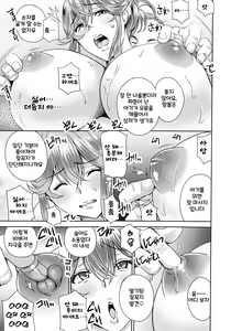 Page 71 of Fushidara na Nikutai Dosukebe Gifu no Ninshin Shinan - preview thumbnail