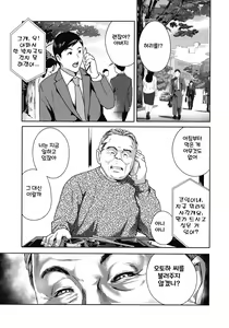 Page 85 of Fushidara na Nikutai Dosukebe Gifu no Ninshin Shinan - preview thumbnail