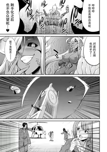 Page 119 of Tokumu Sentai Colorful Force Seigi no Heroine vs Shokushu Joou! Futanari Choukyou Daikessen!? - preview thumbnail