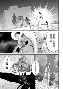Page 121 of Tokumu Sentai Colorful Force Seigi no Heroine vs Shokushu Joou! Futanari Choukyou Daikessen!? - preview thumbnail