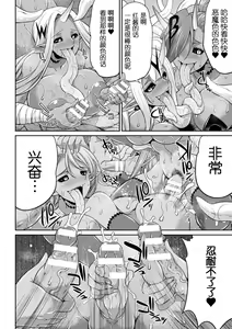 Page 140 of Tokumu Sentai Colorful Force Seigi no Heroine vs Shokushu Joou! Futanari Choukyou Daikessen!? - preview thumbnail