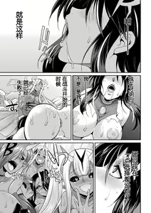 Page 153 of Tokumu Sentai Colorful Force Seigi no Heroine vs Shokushu Joou! Futanari Choukyou Daikessen!? - preview thumbnail