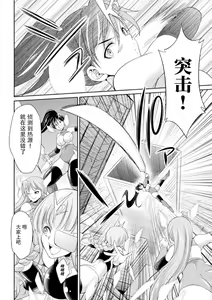 Page 159 of Tokumu Sentai Colorful Force Seigi no Heroine vs Shokushu Joou! Futanari Choukyou Daikessen!? - preview thumbnail