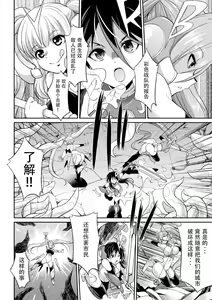 Page 8 of Tokumu Sentai Colorful Force Seigi no Heroine vs Shokushu Joou! Futanari Choukyou Daikessen!? - preview thumbnail