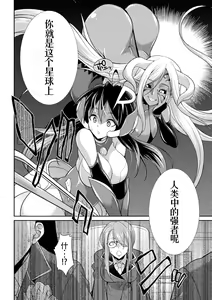 Page 10 of Tokumu Sentai Colorful Force Seigi no Heroine vs Shokushu Joou! Futanari Choukyou Daikessen!? - preview thumbnail