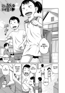 Page 174 of Imouto Access - Sister Access - preview thumbnail