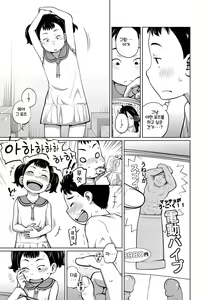 Page 178 of Imouto Access - Sister Access - preview thumbnail