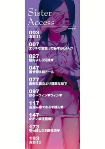 Page 3 of Imouto Access - Sister Access - preview thumbnail