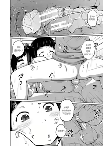 Page 43 of Imouto Access - Sister Access - preview thumbnail