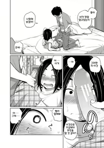 Page 83 of Imouto Access - Sister Access - preview thumbnail