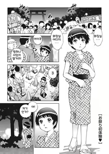 Page 109 of Doutei Viking! - preview thumbnail