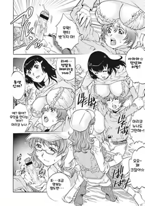 Page 24 of Doutei Viking! - preview thumbnail