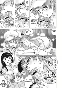 Page 25 of Doutei Viking! - preview thumbnail