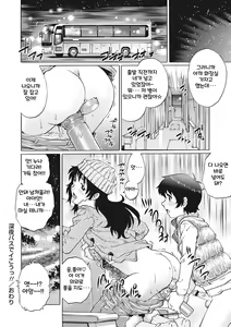 Page 50 of Doutei Viking! - preview thumbnail