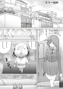 Horror Manga — hentai manga cover on Fhentai
