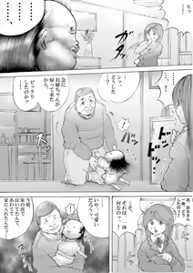Page 2 of Horror Manga - preview thumbnail