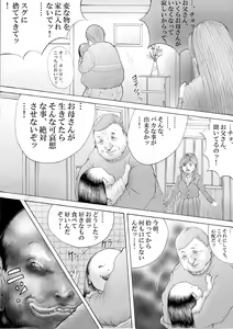 Page 3 of Horror Manga - preview thumbnail