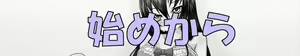 Page 384 of Utau Shoujo ～Soma～ - preview thumbnail