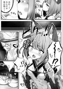 Page 5 of Vaj Para! - Vajra Paradise - preview thumbnail