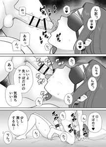 Page 45 of Boku no Kaa-san de, Boku no Suki na Hito. 8 - preview thumbnail