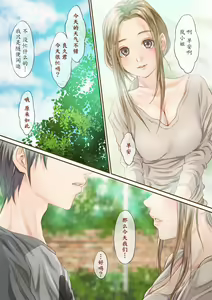 Page 3 of SecretVanilla (decensored) - preview thumbnail