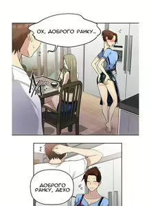 Page 3 of Secret Class Ch.02 | Секретне навчання 02 - preview thumbnail
