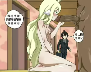 Page 2 of 荡妇初代会长梅比斯当着老公面前跟其他男人做爱 - preview thumbnail