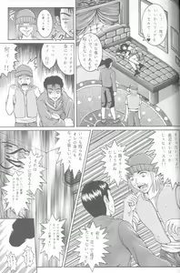 Page 31 of Fairy Shape - preview thumbnail