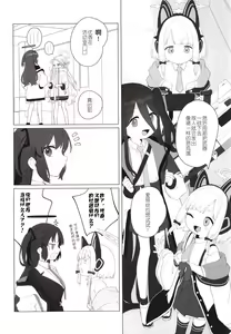 Page 3 of Konna Game da nante Kii tenai! - preview thumbnail