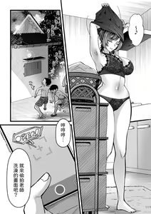 Page 8 of Natsu Gasshuku Innocence - preview thumbnail