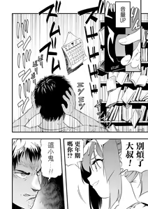 Page 3 of Rinjin kara no Kabedon X | 鄰居的壁咚X - preview thumbnail