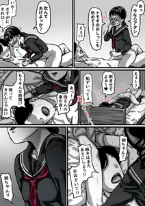 Page 13 of Kyoudai de Nichijou-teki ni Sex Shiteru Part 4 - preview thumbnail